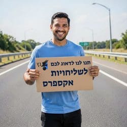 שליחויות אקספרס